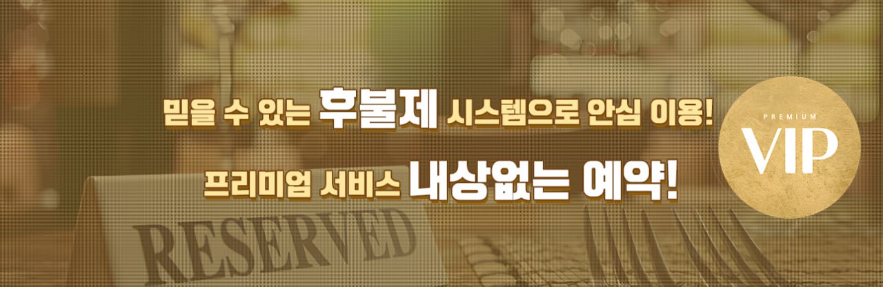 달빛출장마사지